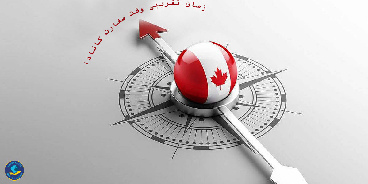 Canadian-embassy-time=.jpg